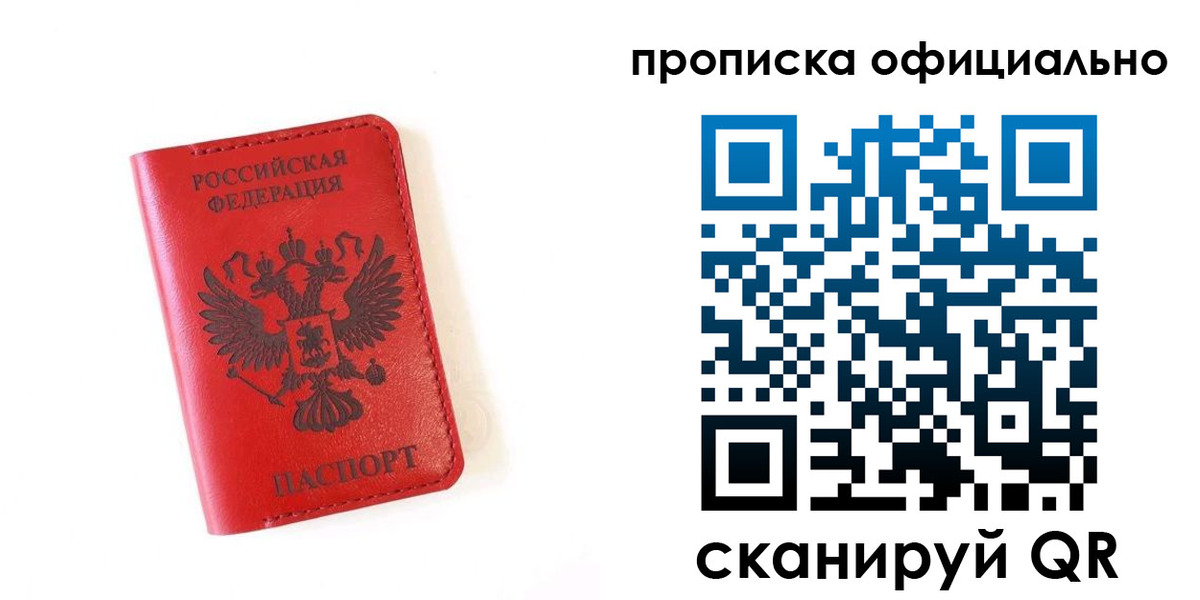 прописка для школы в Тульской области