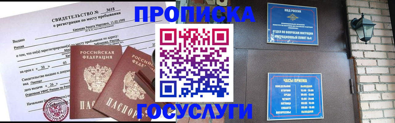 временная регистрация поиск в Тульской области