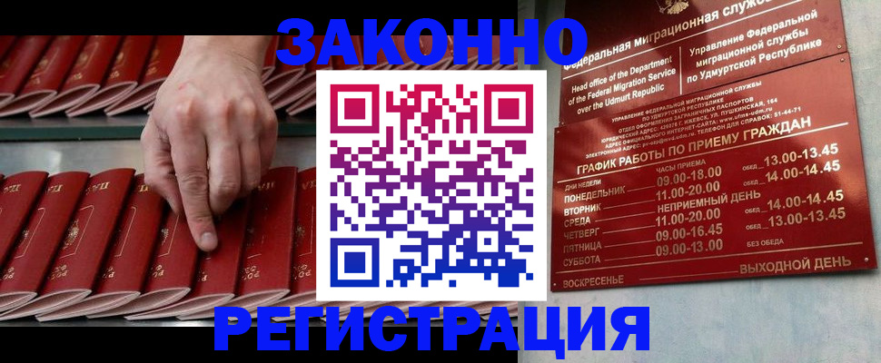купить прописку в Тульской области