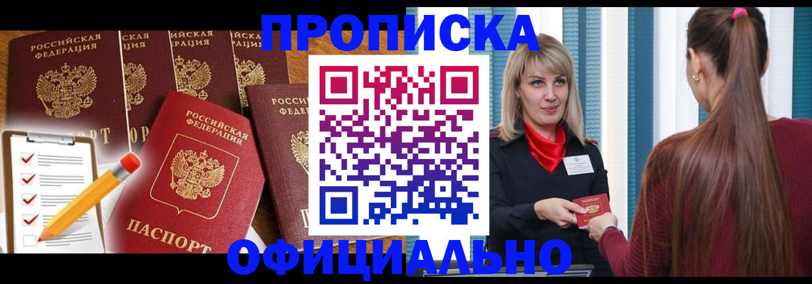 временная регистрация надежно в Тульской области